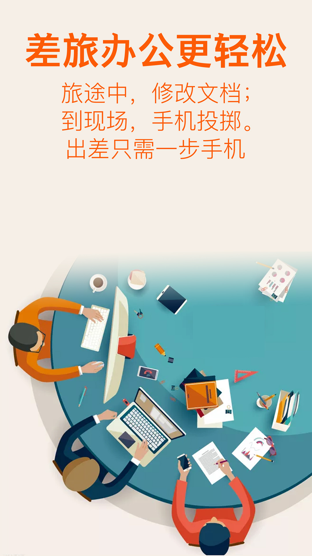 手机ppt制作_图片1