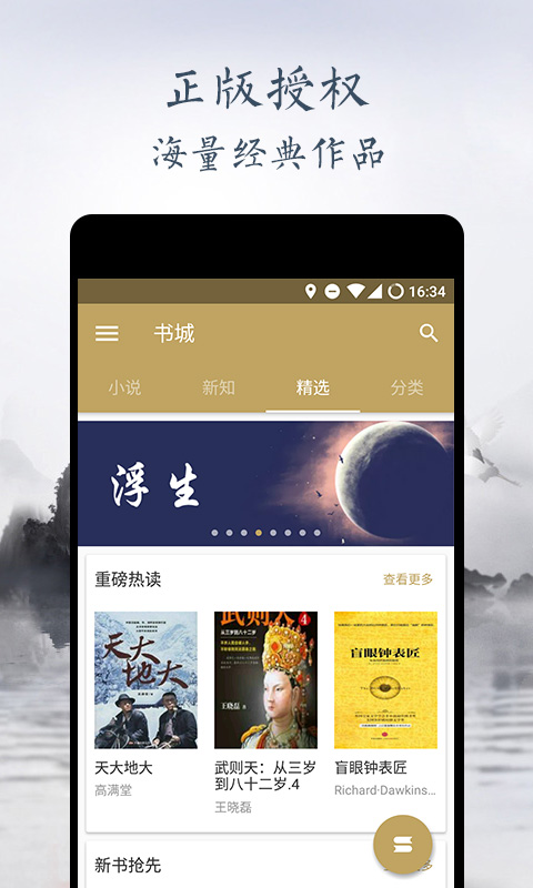 书香天津_图片1