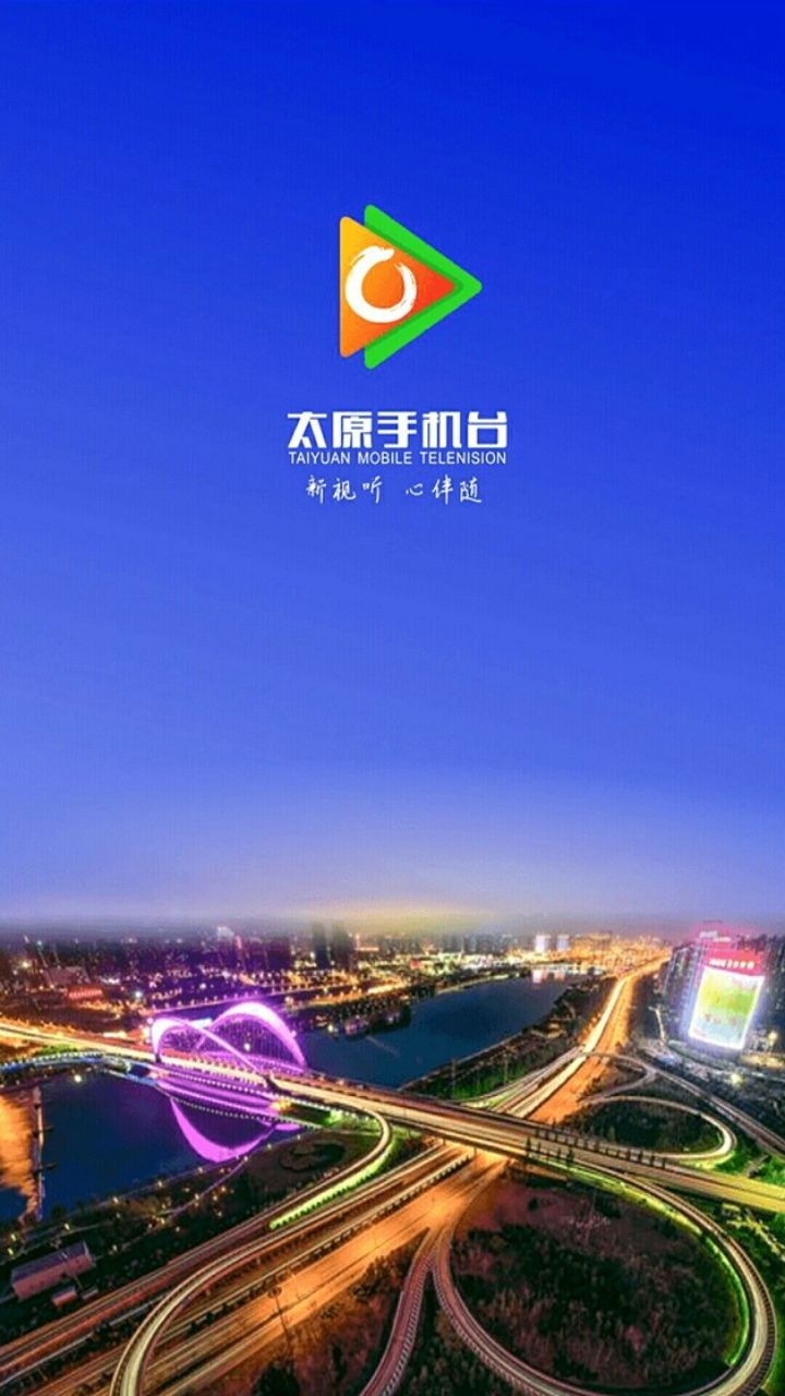 太原手机台_图片1