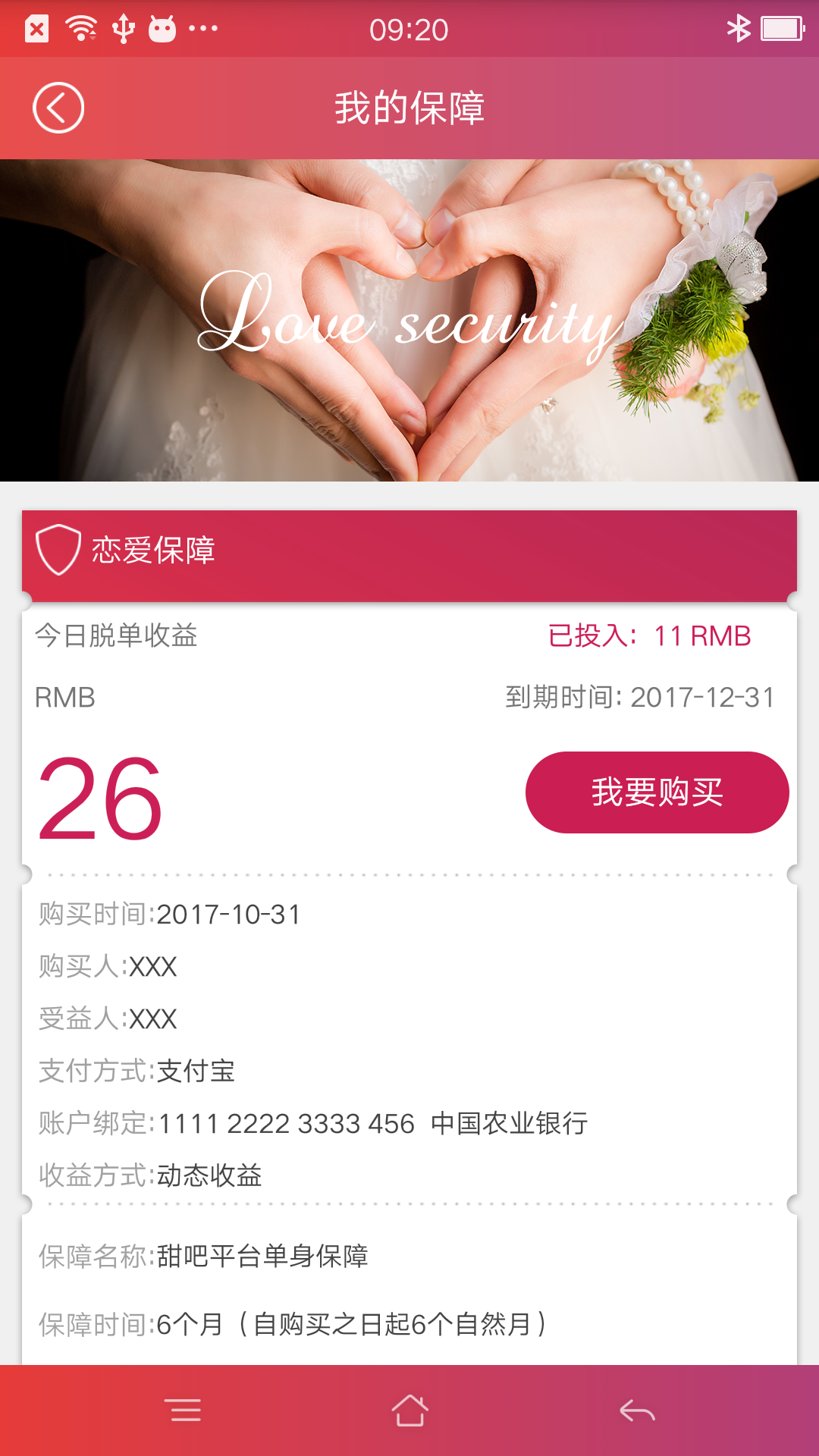 甜吧_图片2
