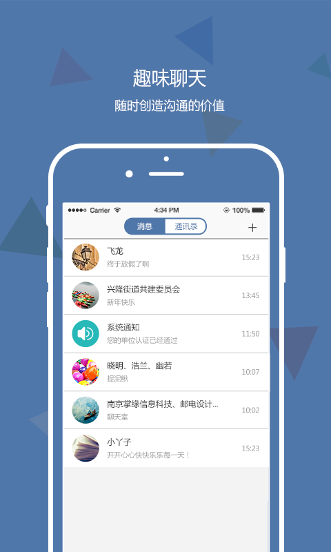 团团聚_图片5
