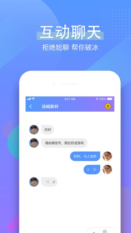 玩转_图片4