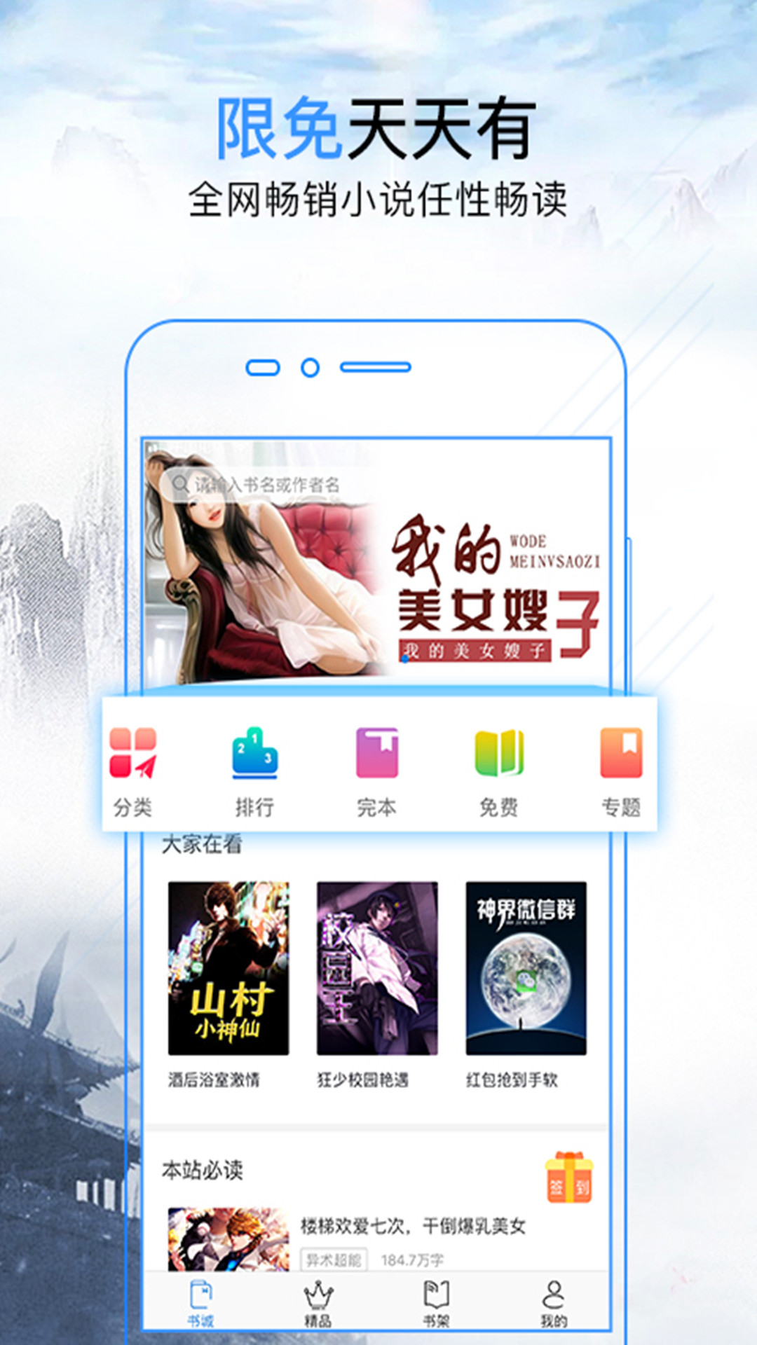 问鼎小说_图片1