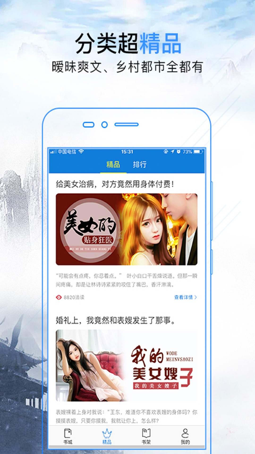 问鼎小说_图片2