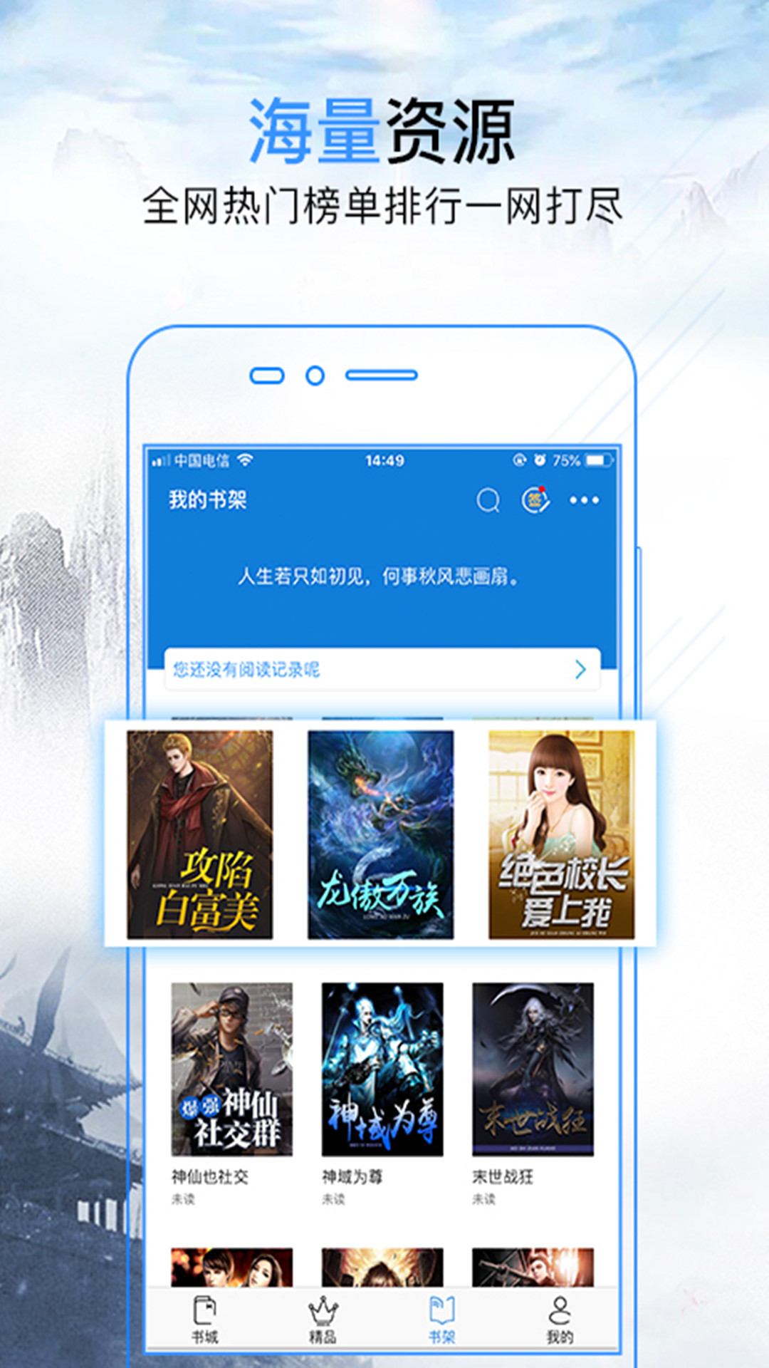 问鼎小说_图片3