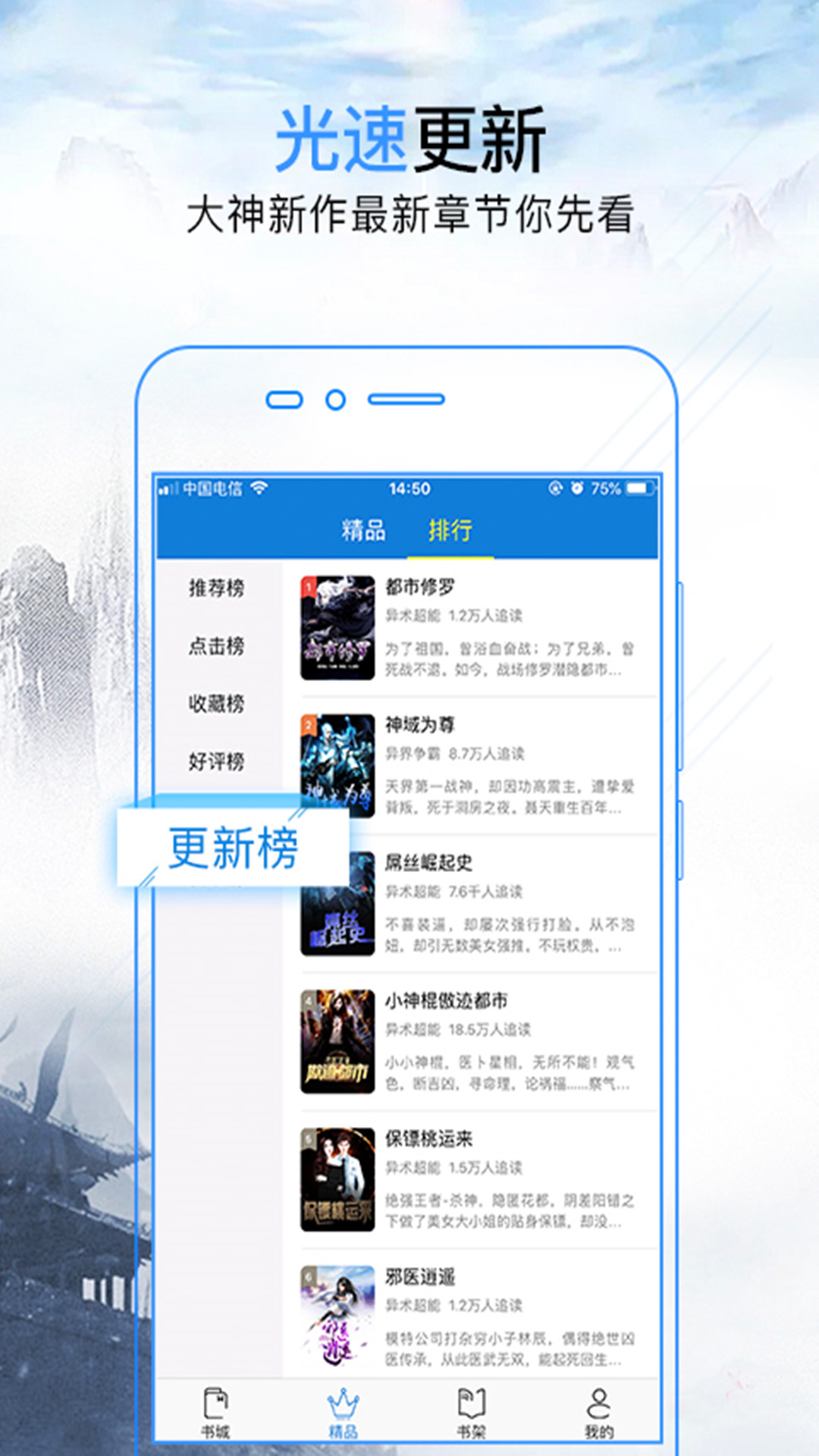 问鼎小说_图片4