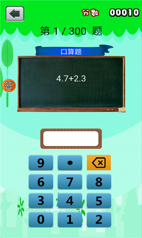 五年级数学作业_图片2
