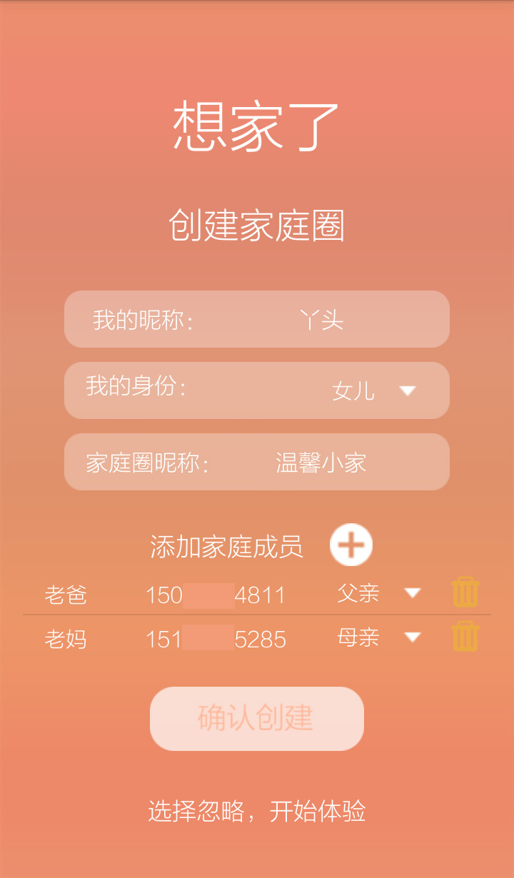 想家了_图片1