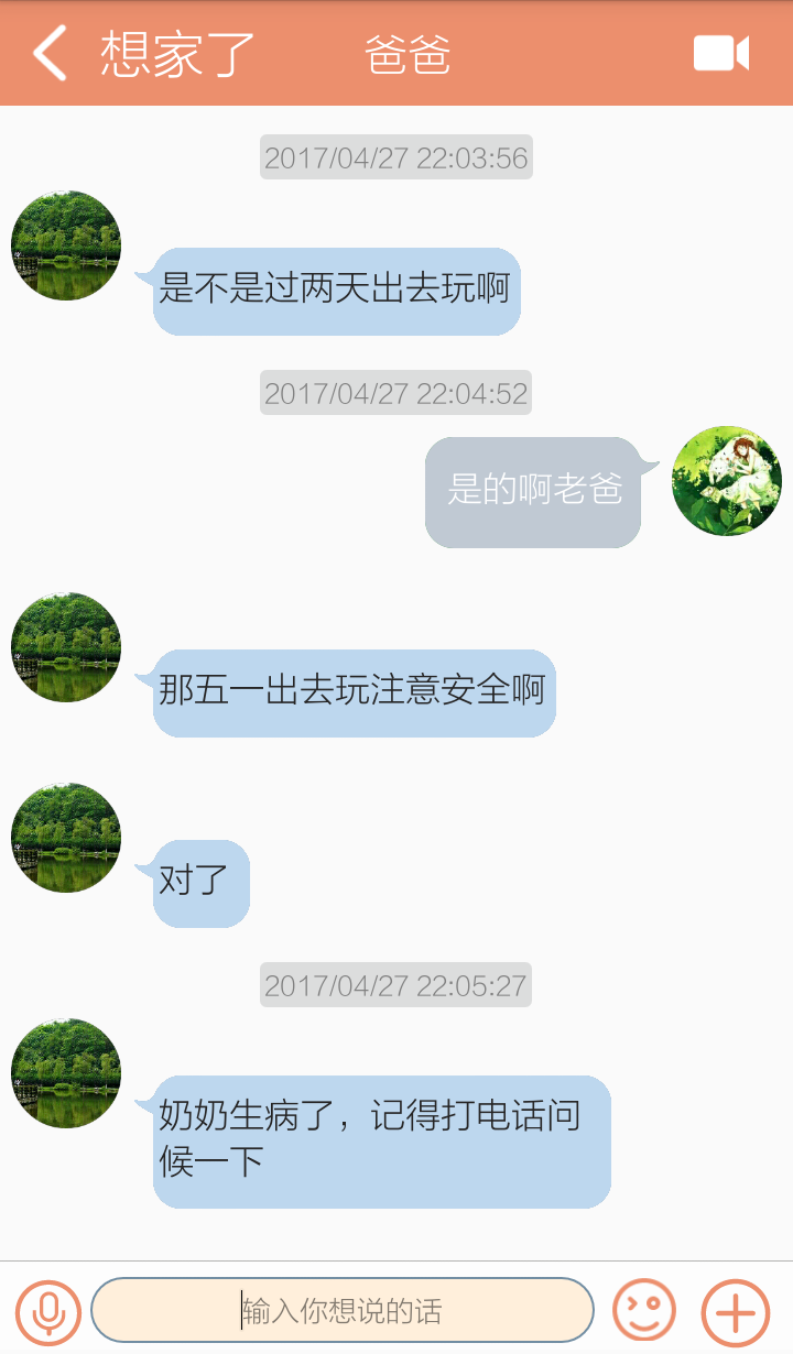 想家了_图片3
