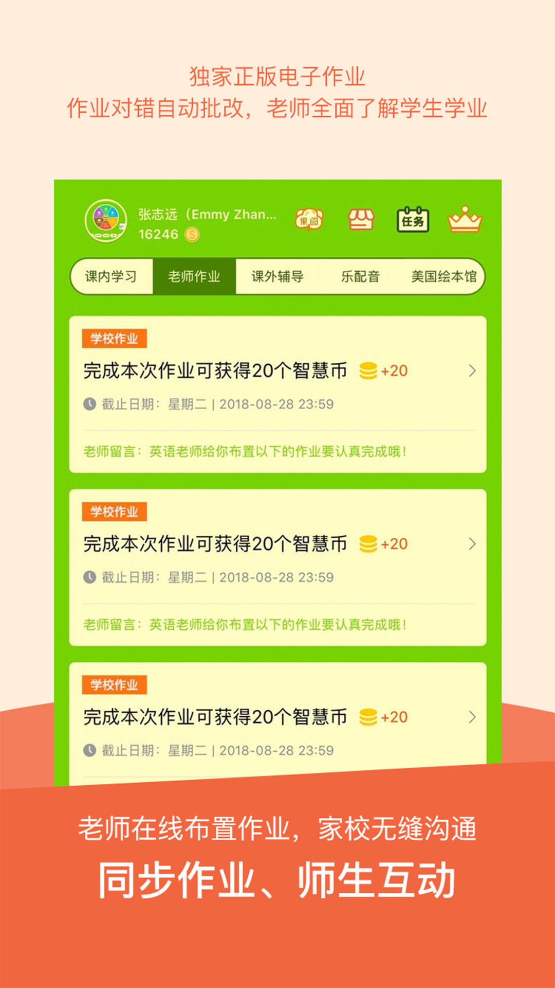 湘少英语_图片3