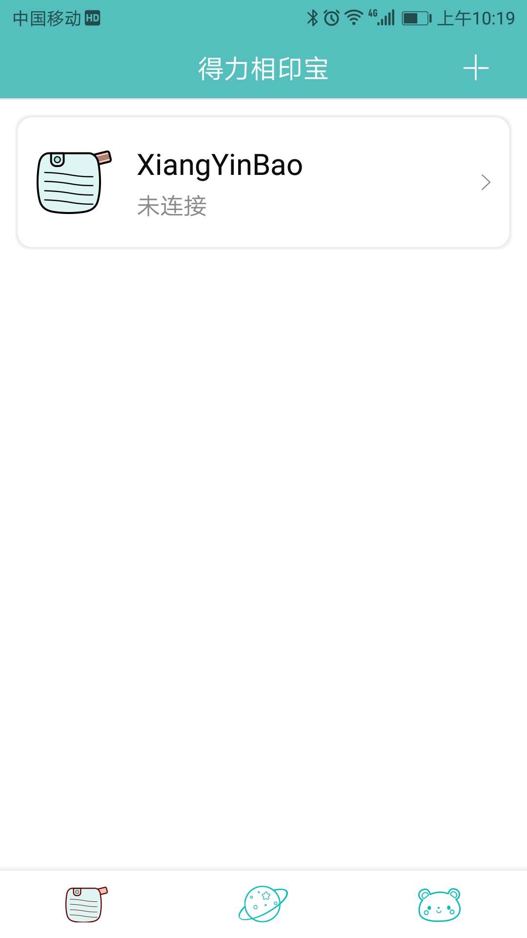 相印宝_图片3