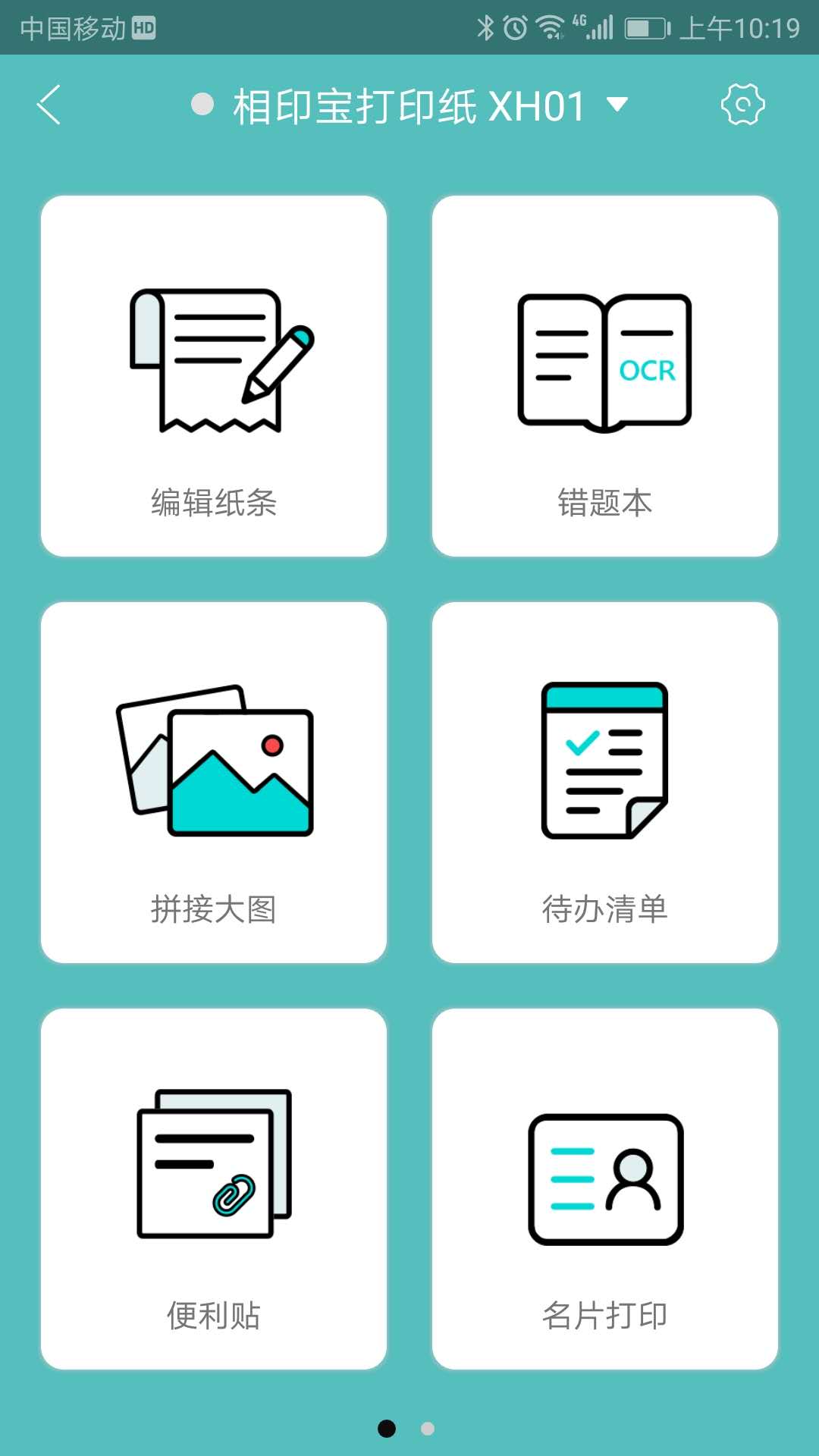相印宝_图片5