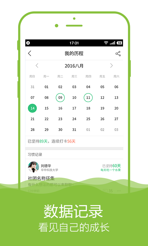 校导_图片2