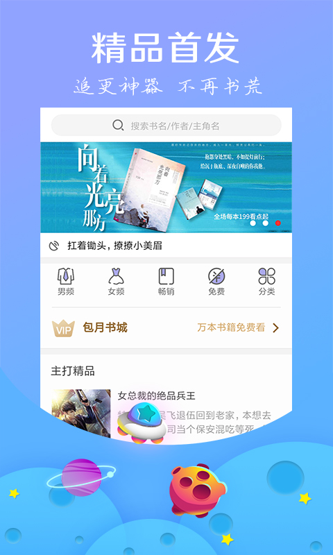 小说神器_图片3