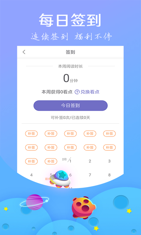 小说神器_图片5