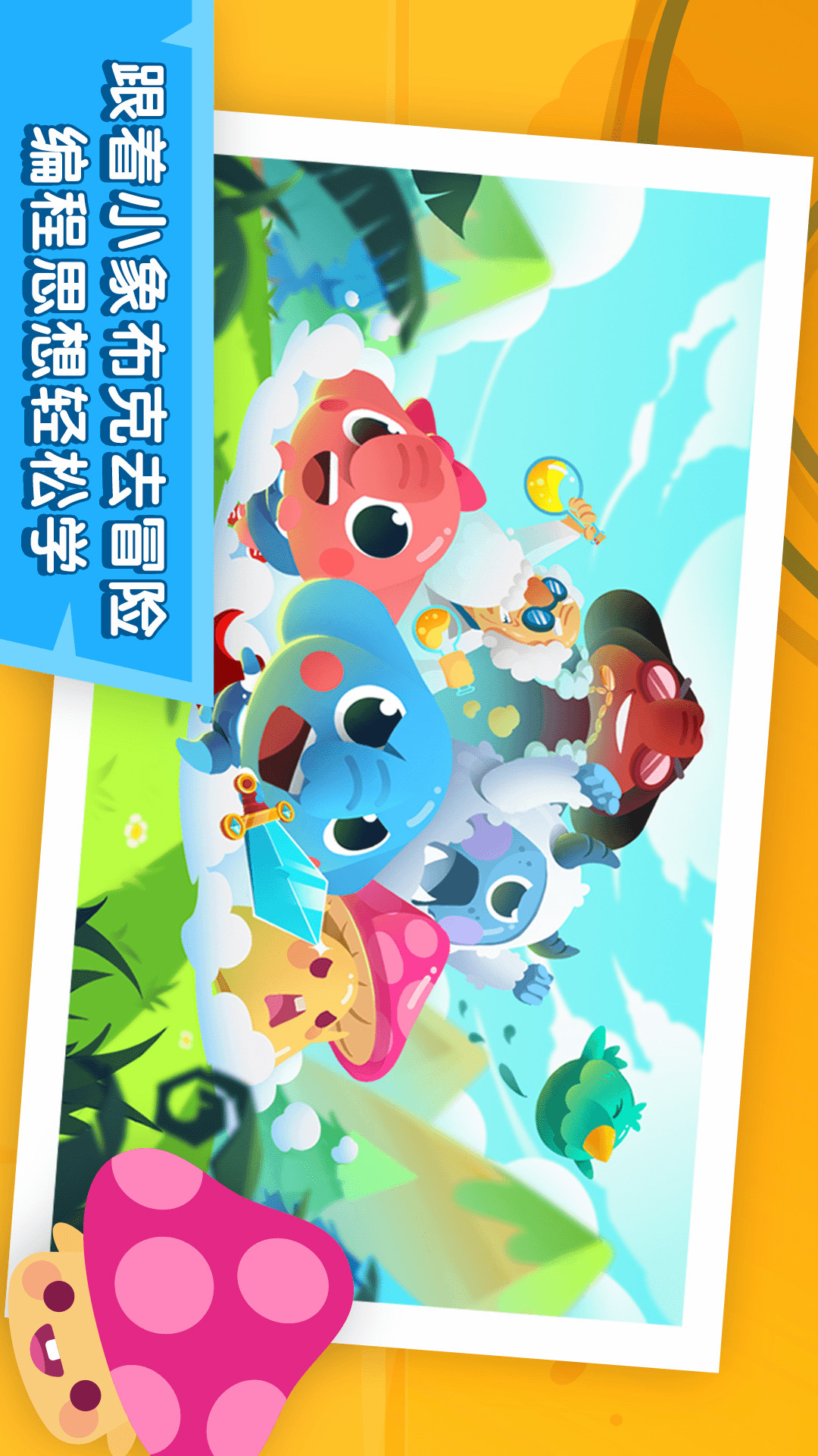 小象编程_图片1