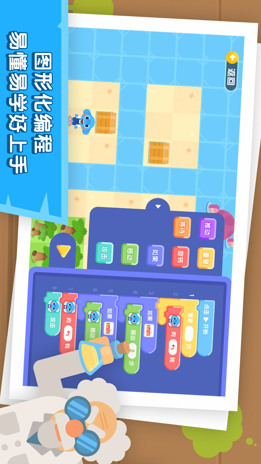 小象编程_图片3