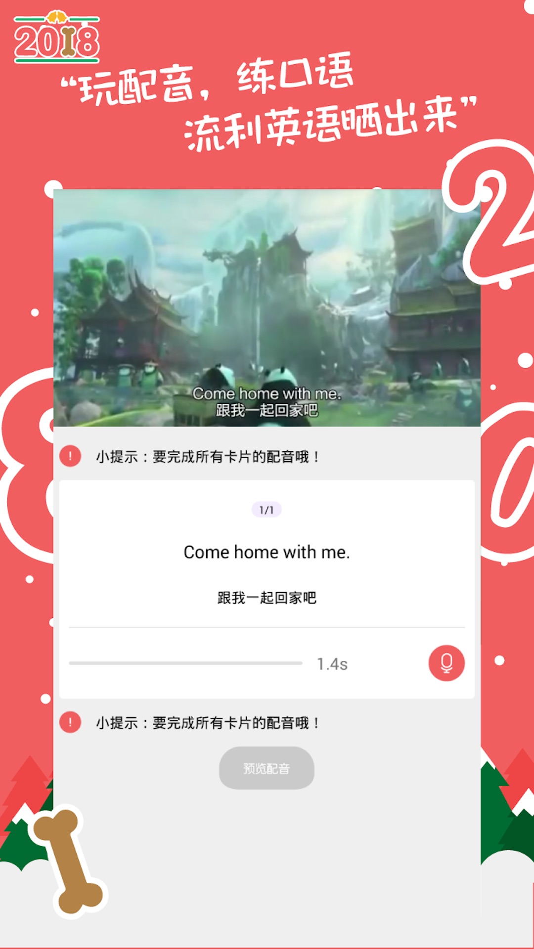 小学英语快乐说_图片2