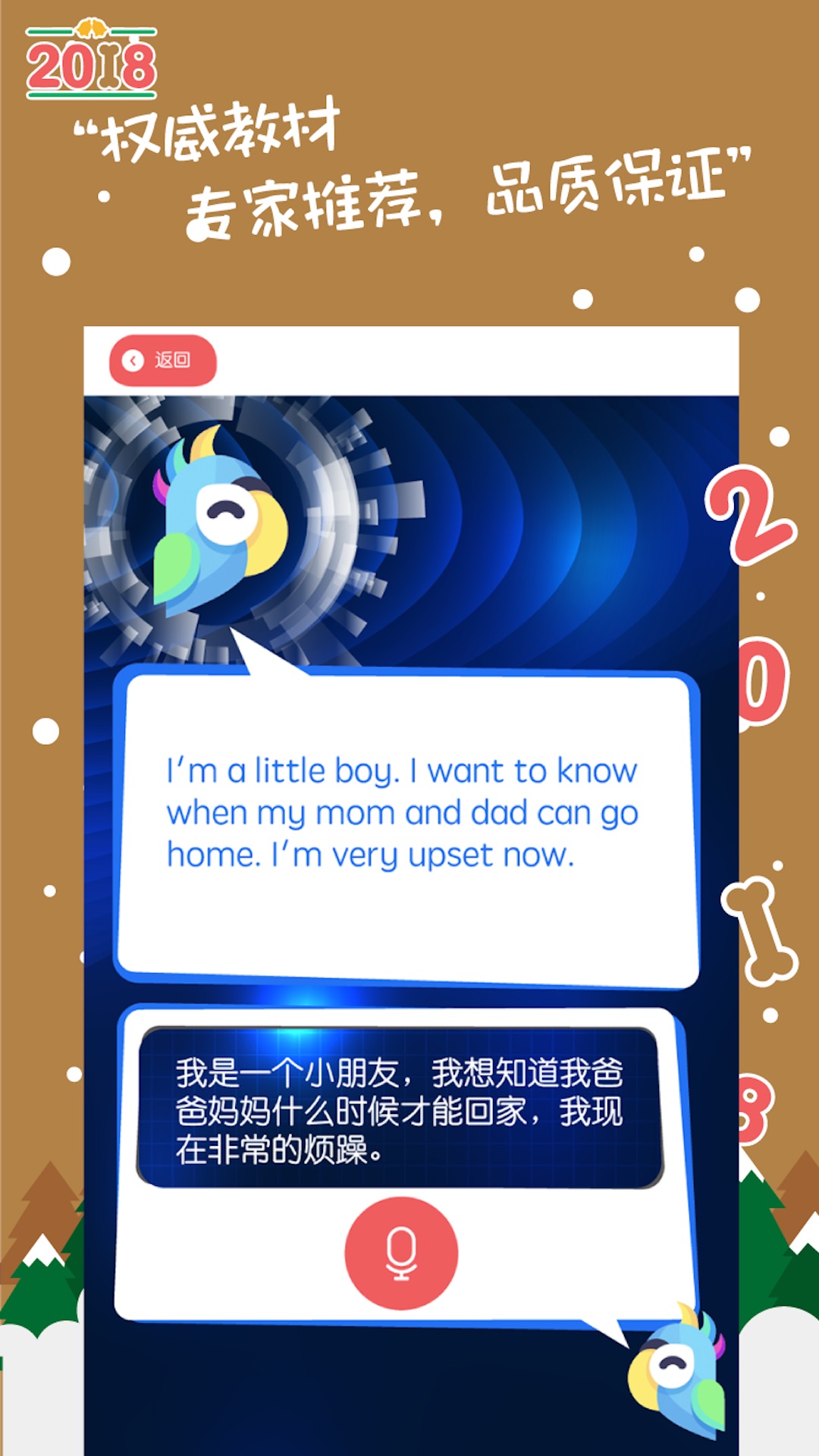 小学英语快乐说_图片4