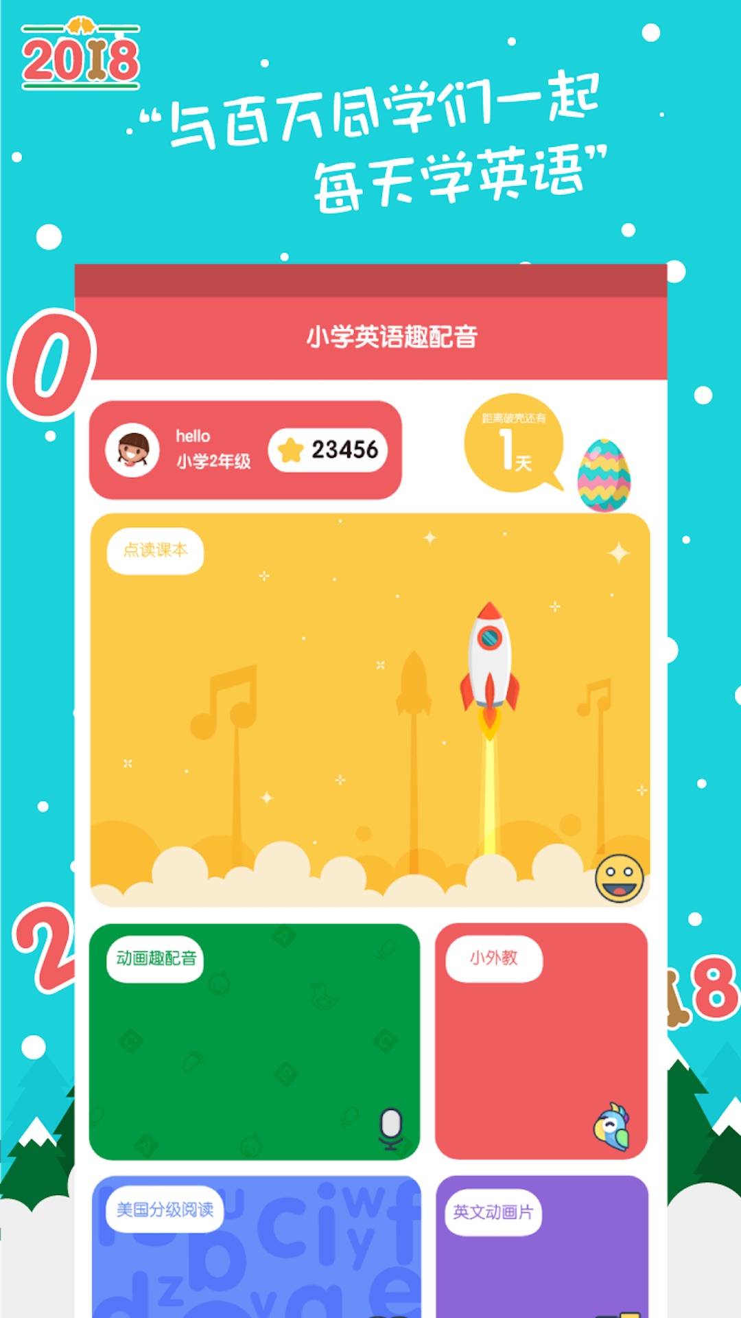 小学英语快乐说_图片5