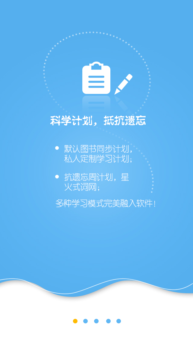星火词汇_图片1