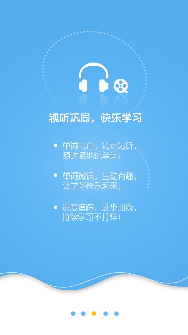 星火词汇_图片3