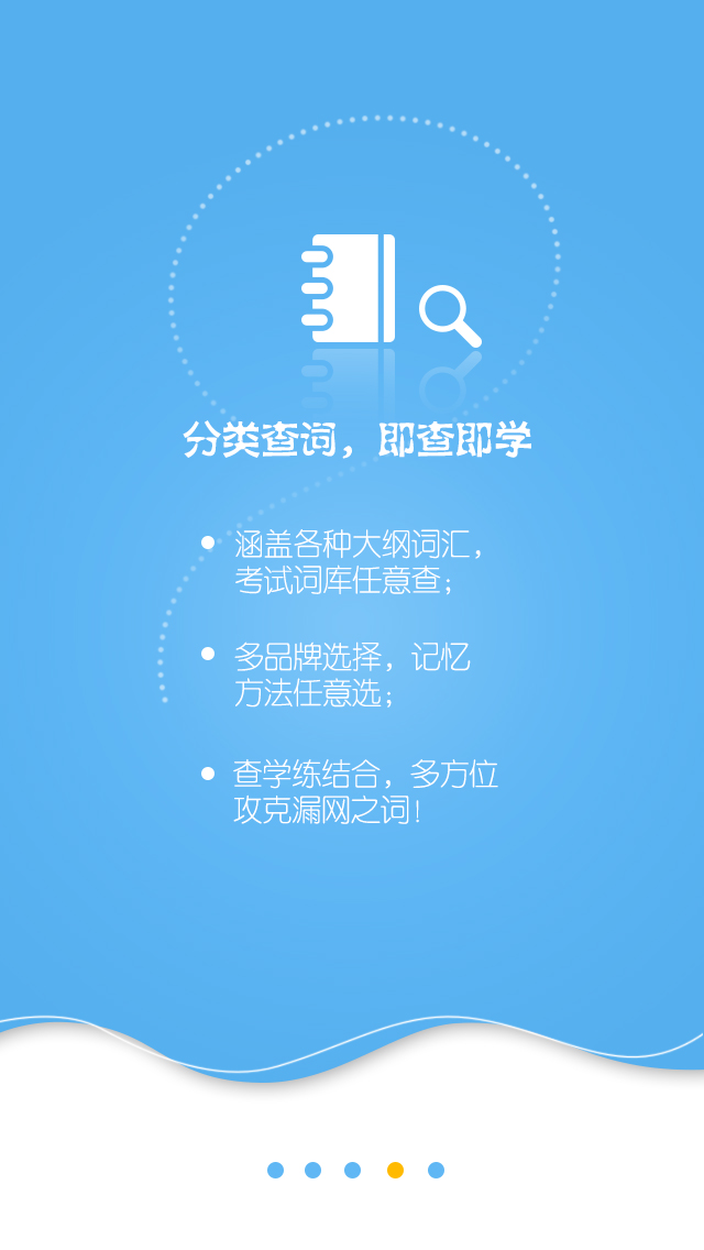 星火词汇_图片4
