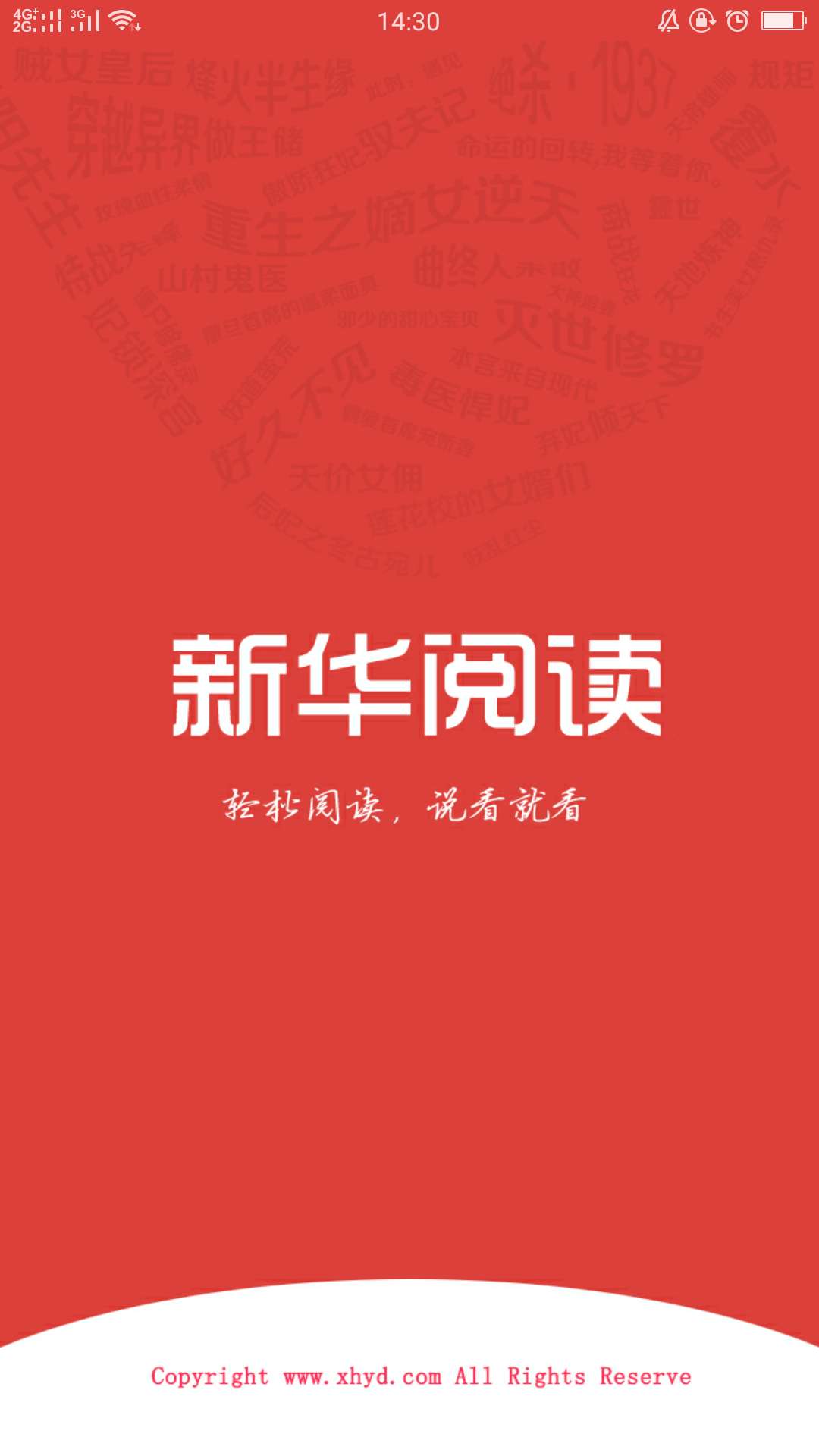 新华阅读_图片1