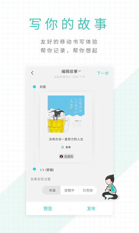 犀牛故事_图片3