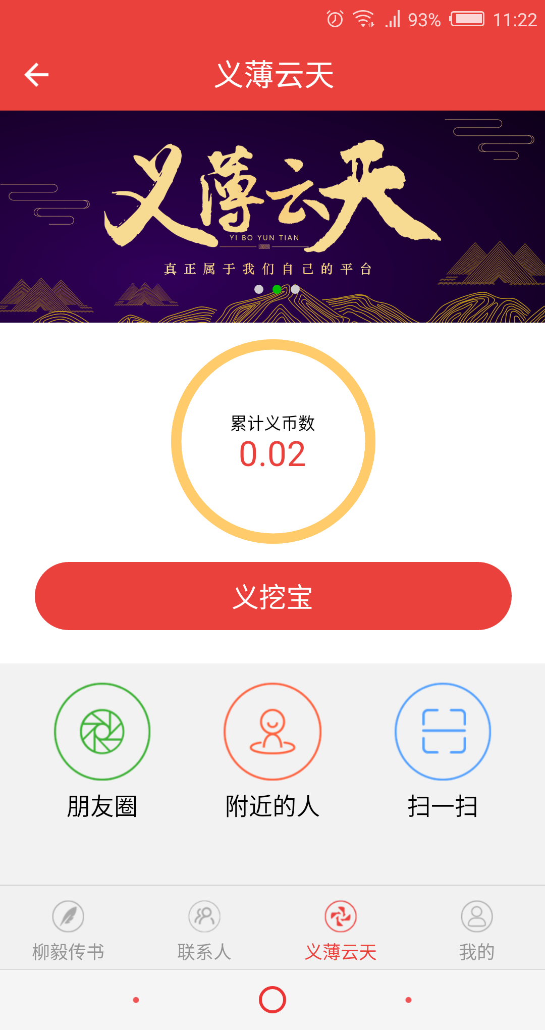 义薄云天_图片3
