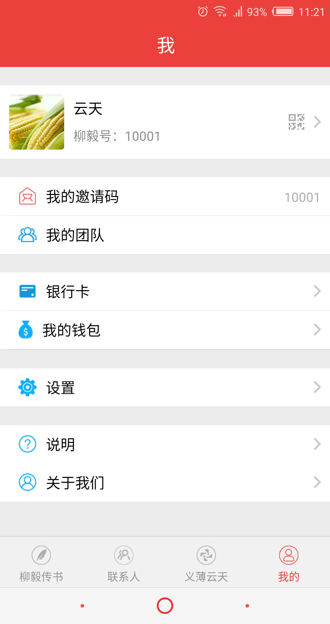 义薄云天_图片4