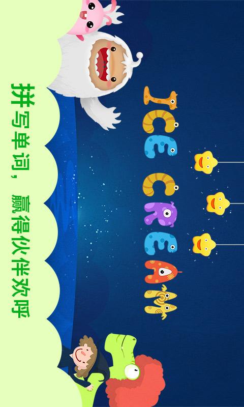 英语王国_图片4