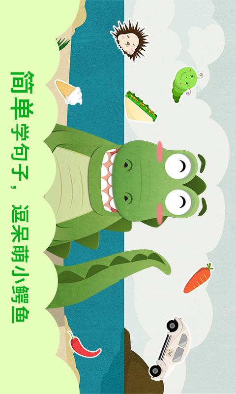 英语王国_图片5