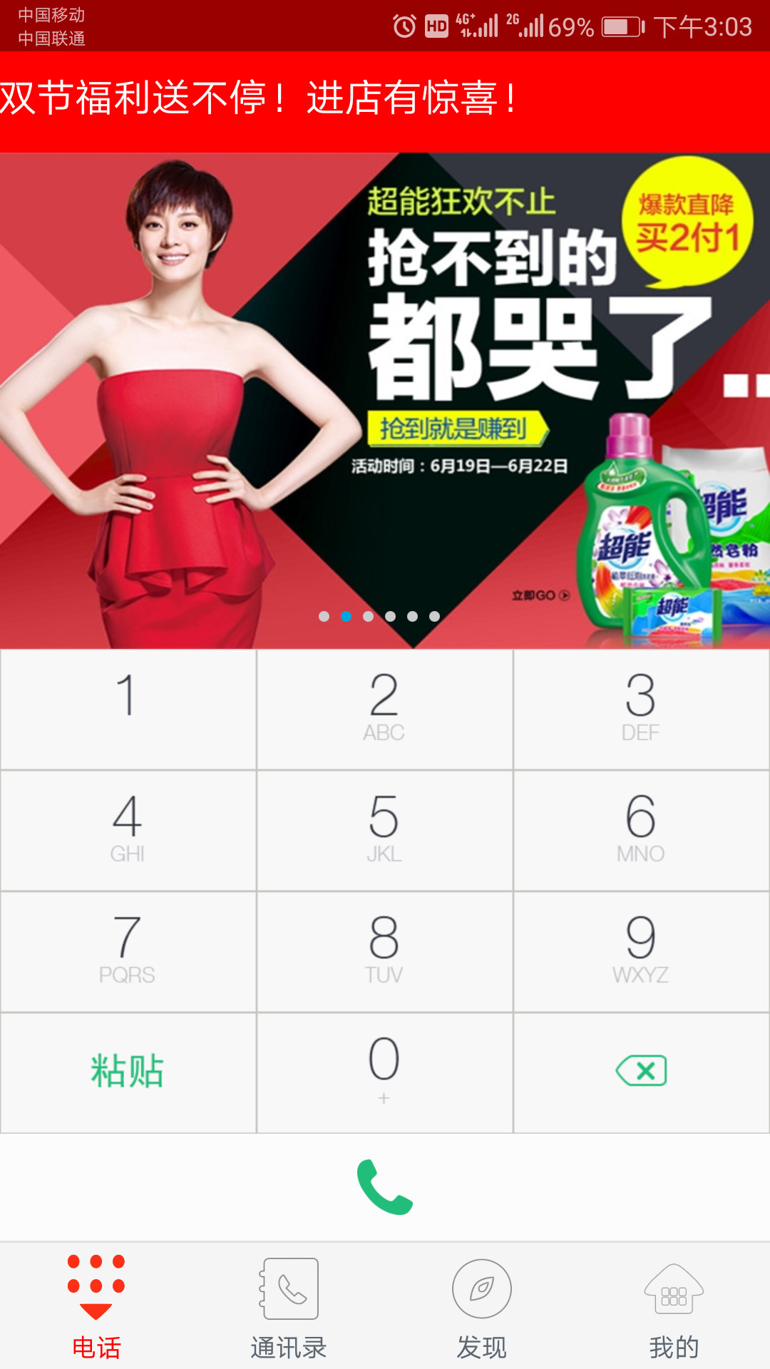 亿通_图片2