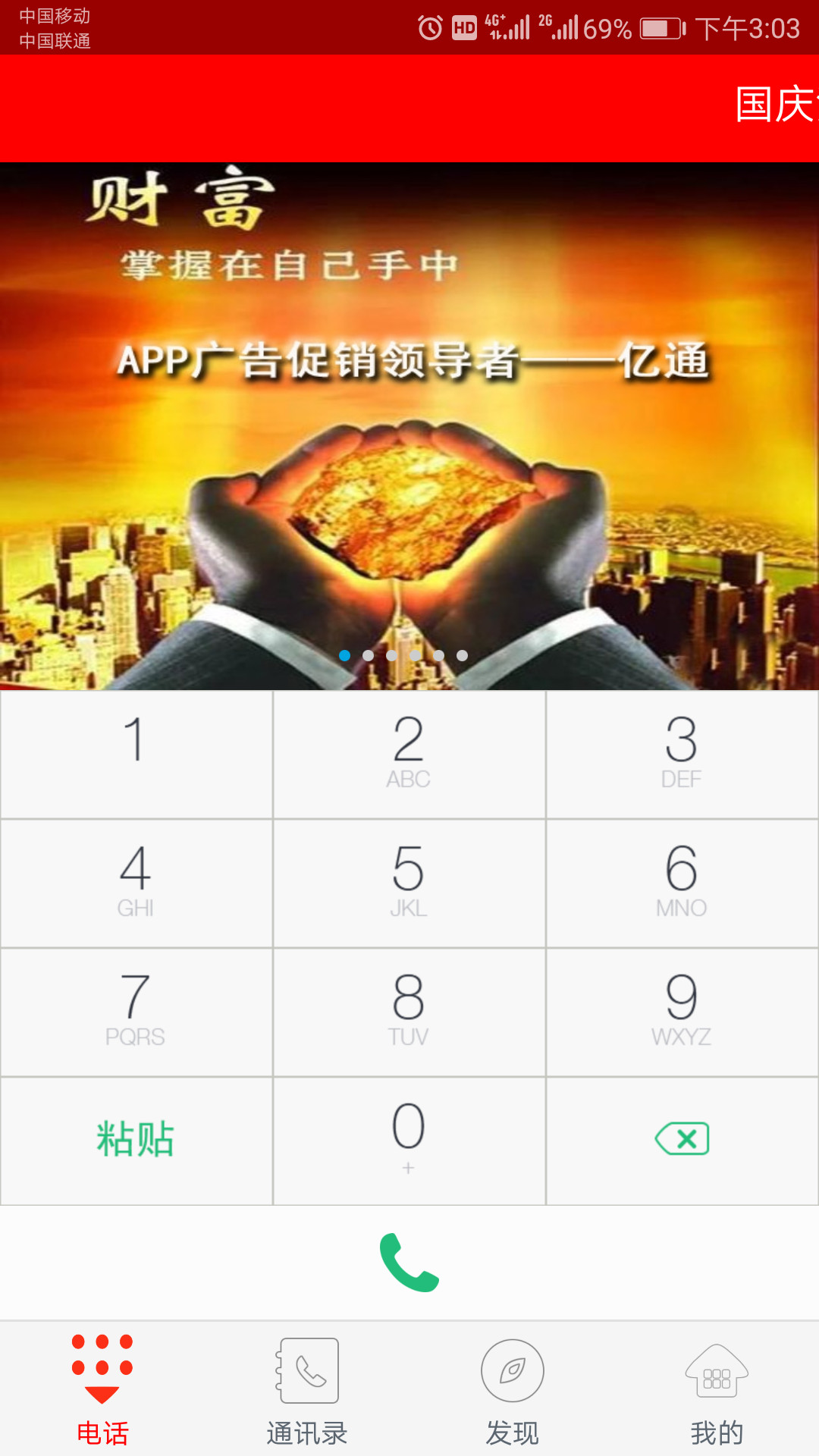 亿通_图片3
