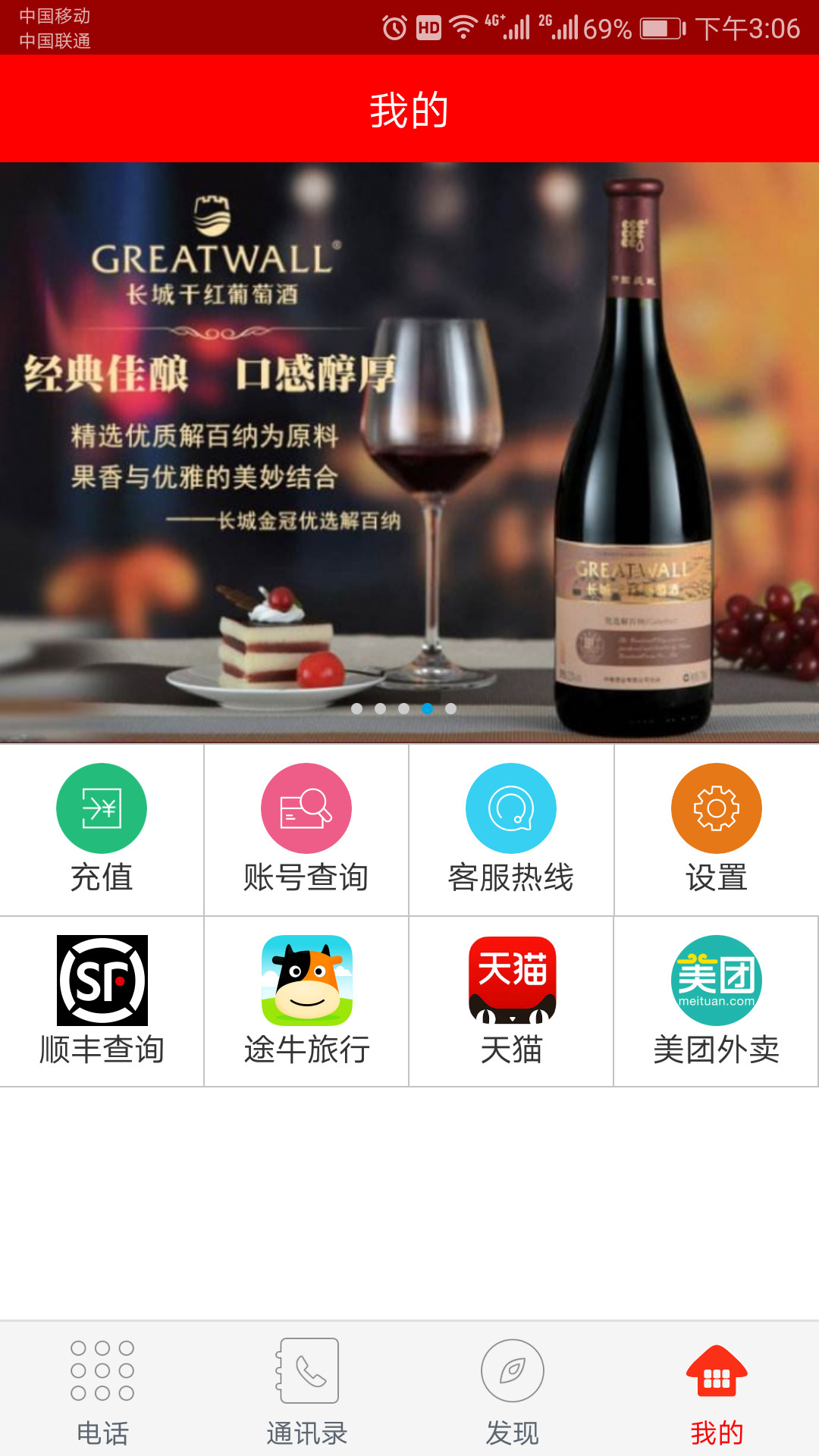 亿通_图片5
