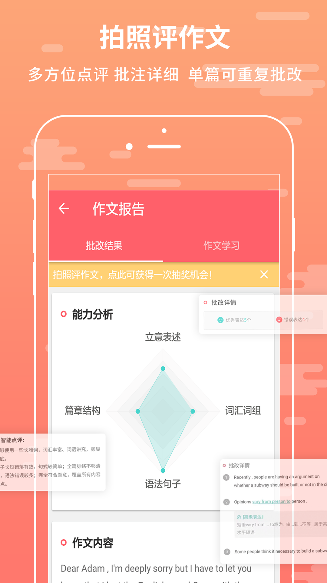 悦作业_图片2