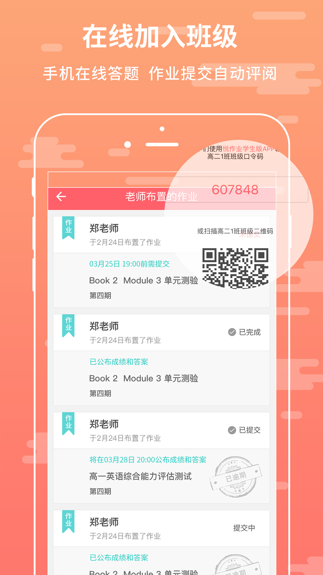 悦作业_图片3