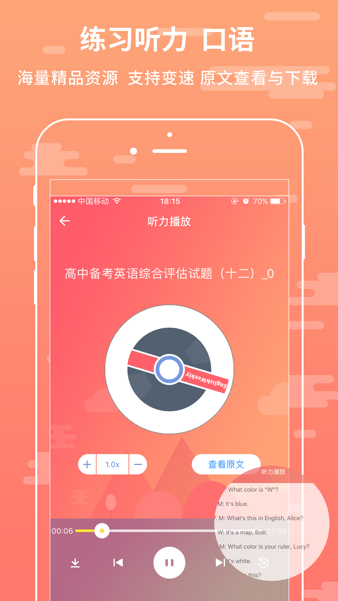 悦作业_图片4