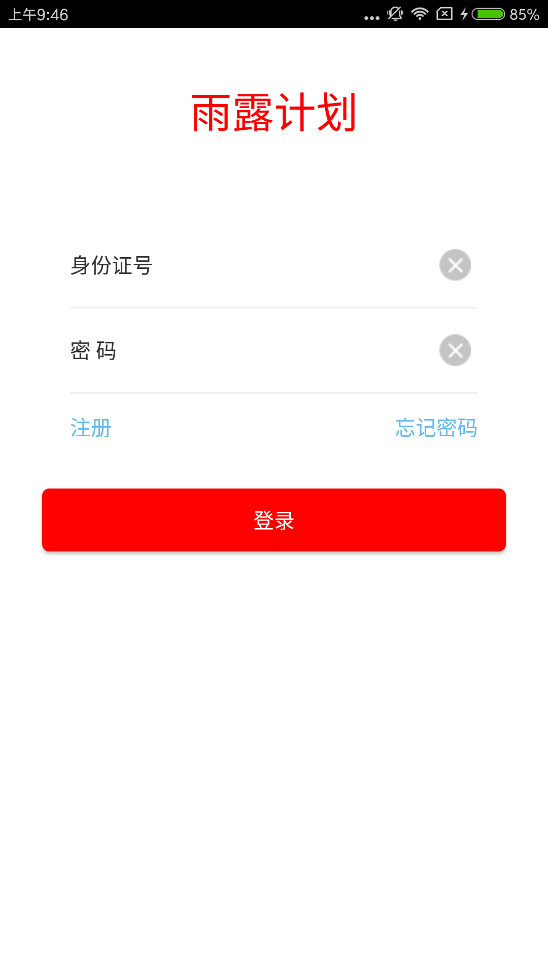 雨露计划_图片1