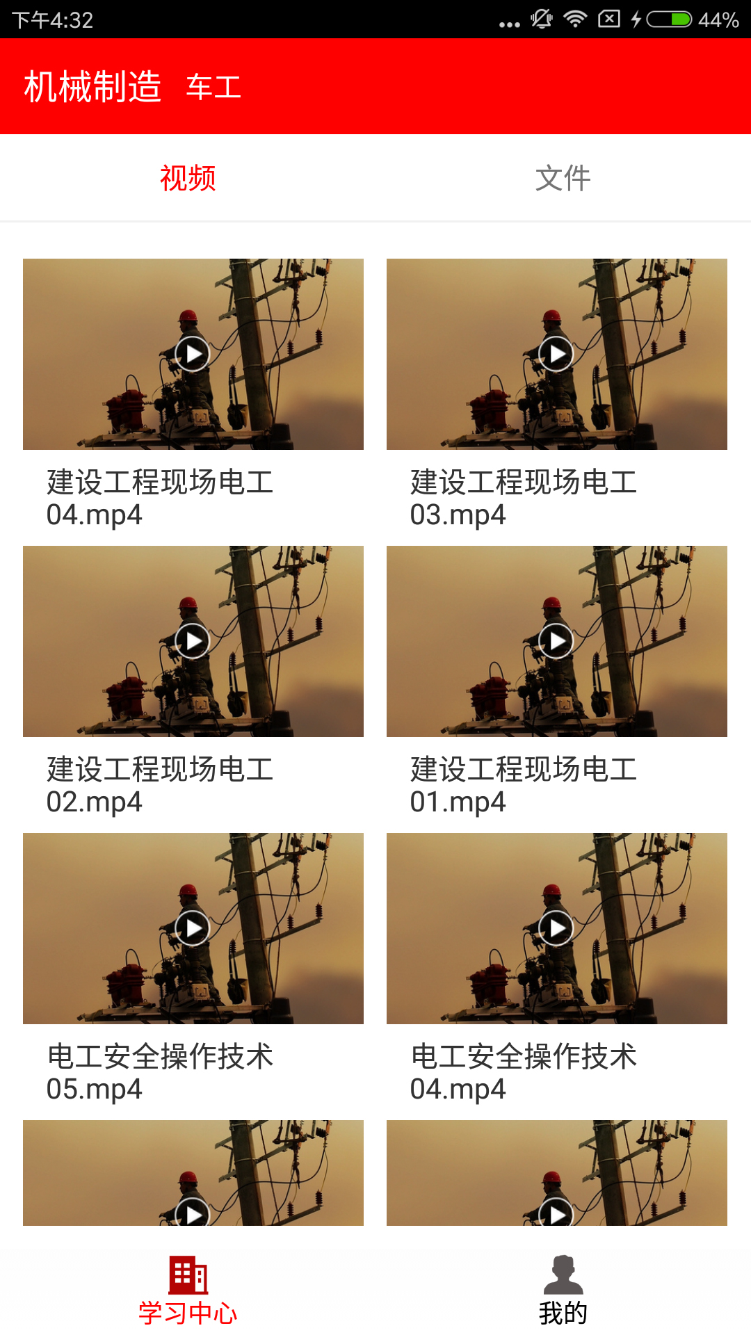 雨露计划_图片3