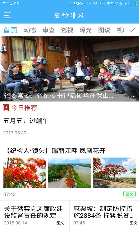 云岭清风_图片2