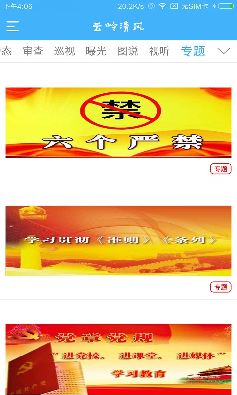 云岭清风_图片4
