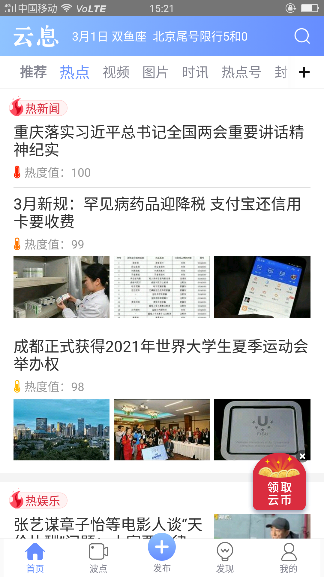 云息_图片2