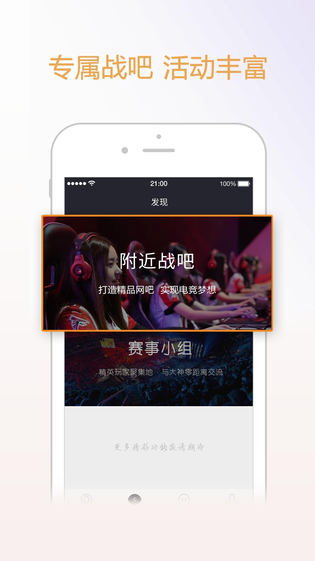 战吧电竞_图片2