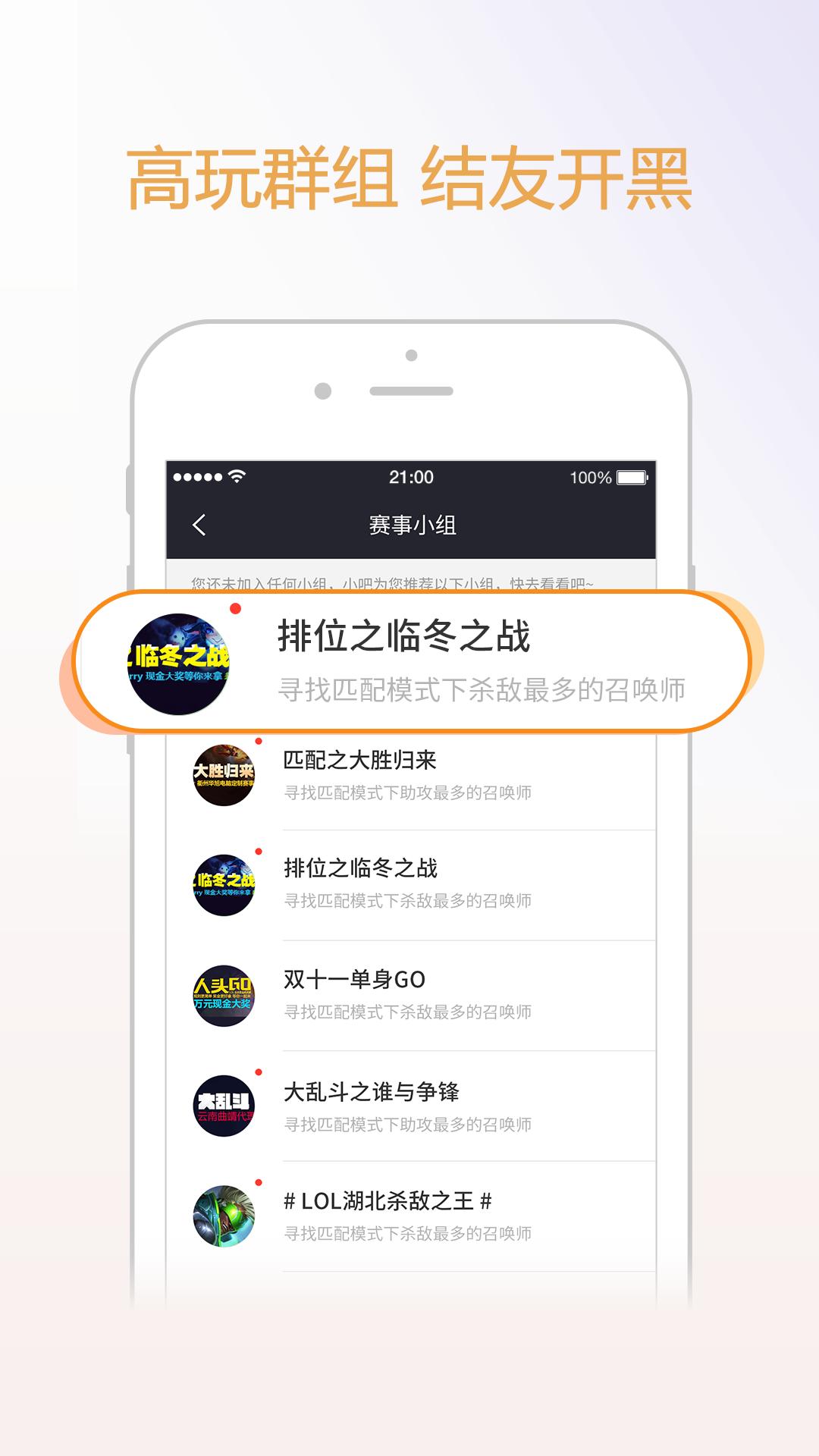 战吧电竞_图片3