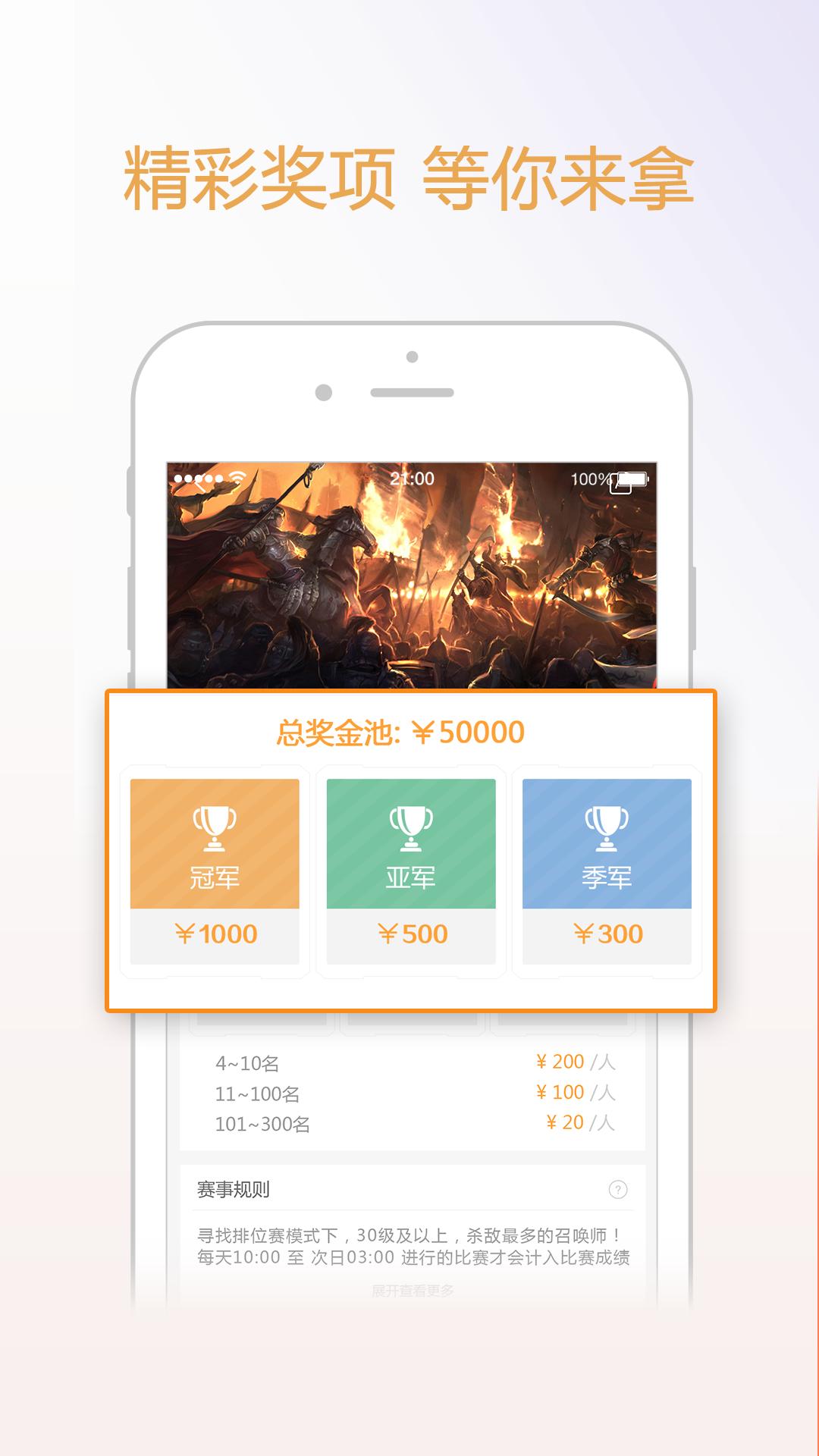 战吧电竞_图片4