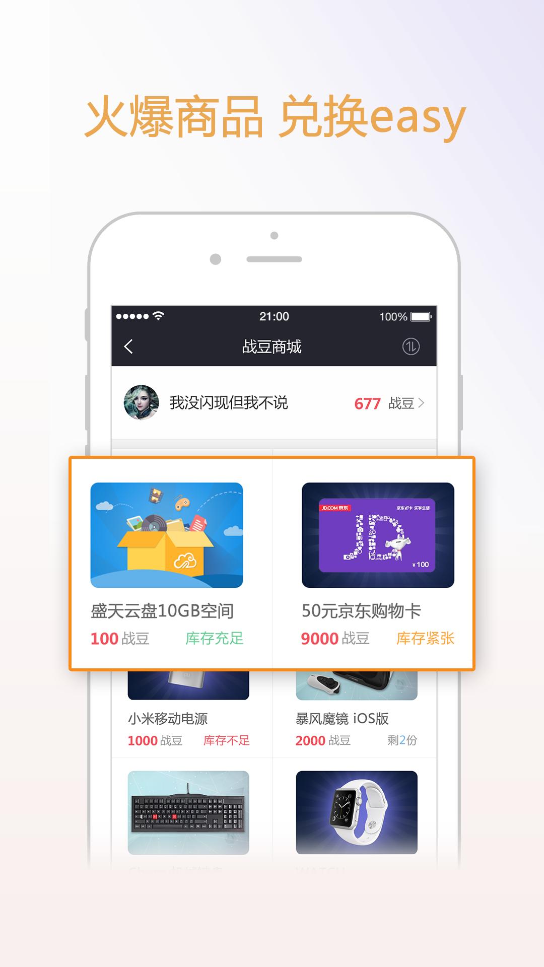 战吧电竞_图片5