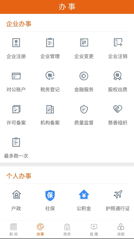 新闻APP哪个好 最新资讯的新闻APP推荐(图9)