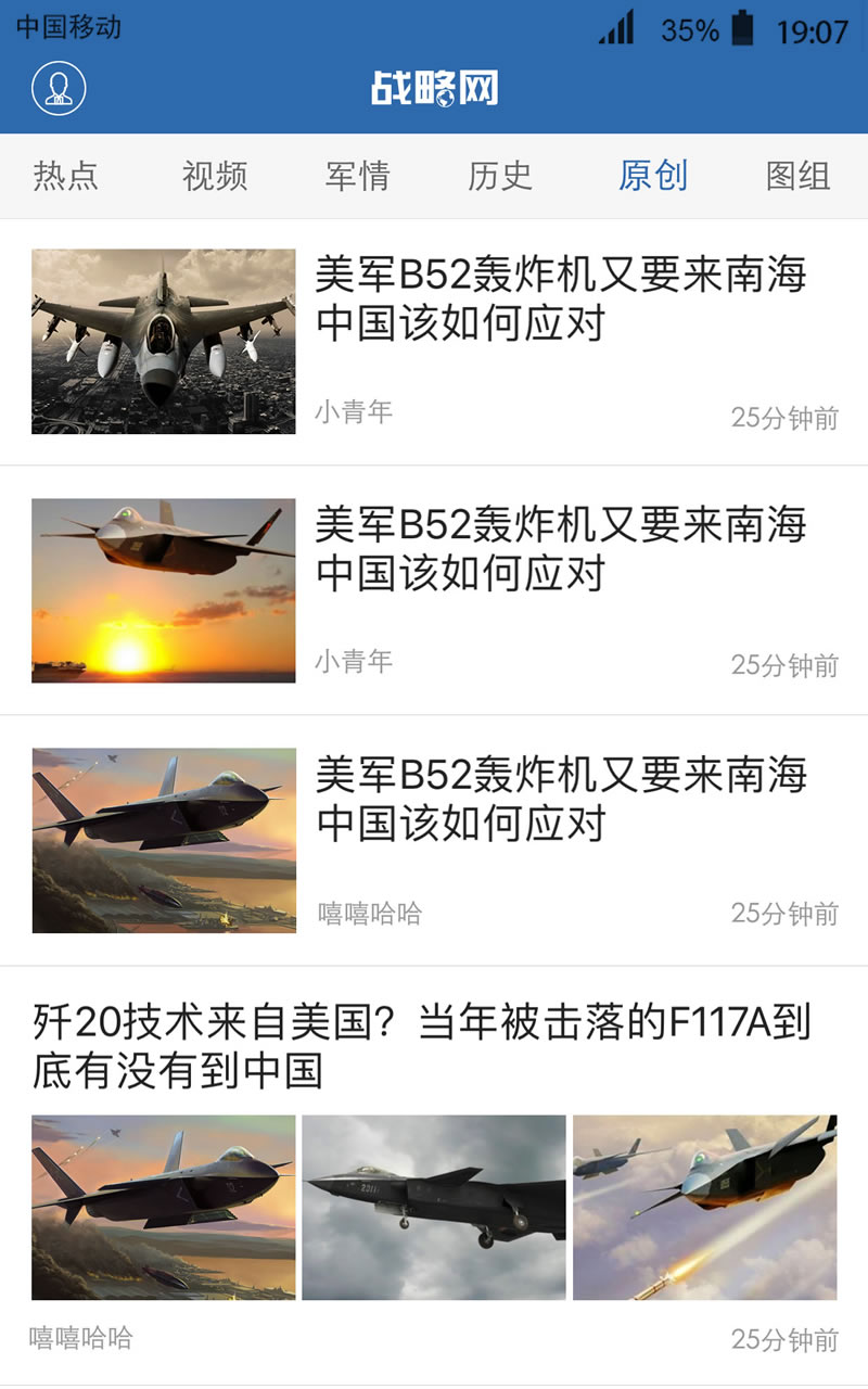 战略军事_图片1